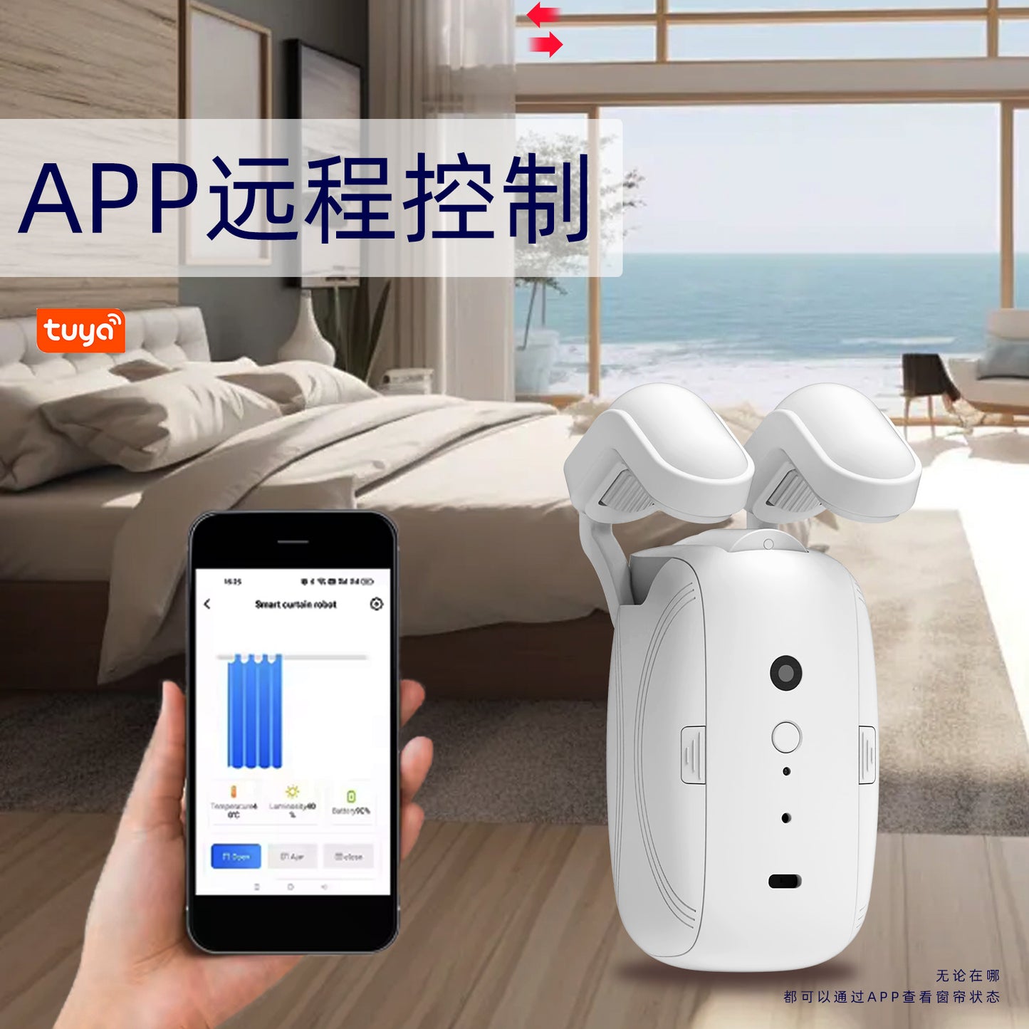 3in1スマートカーテン(U型・I型・ポールタイプレール対応/アプリ&リモコン操作対応)