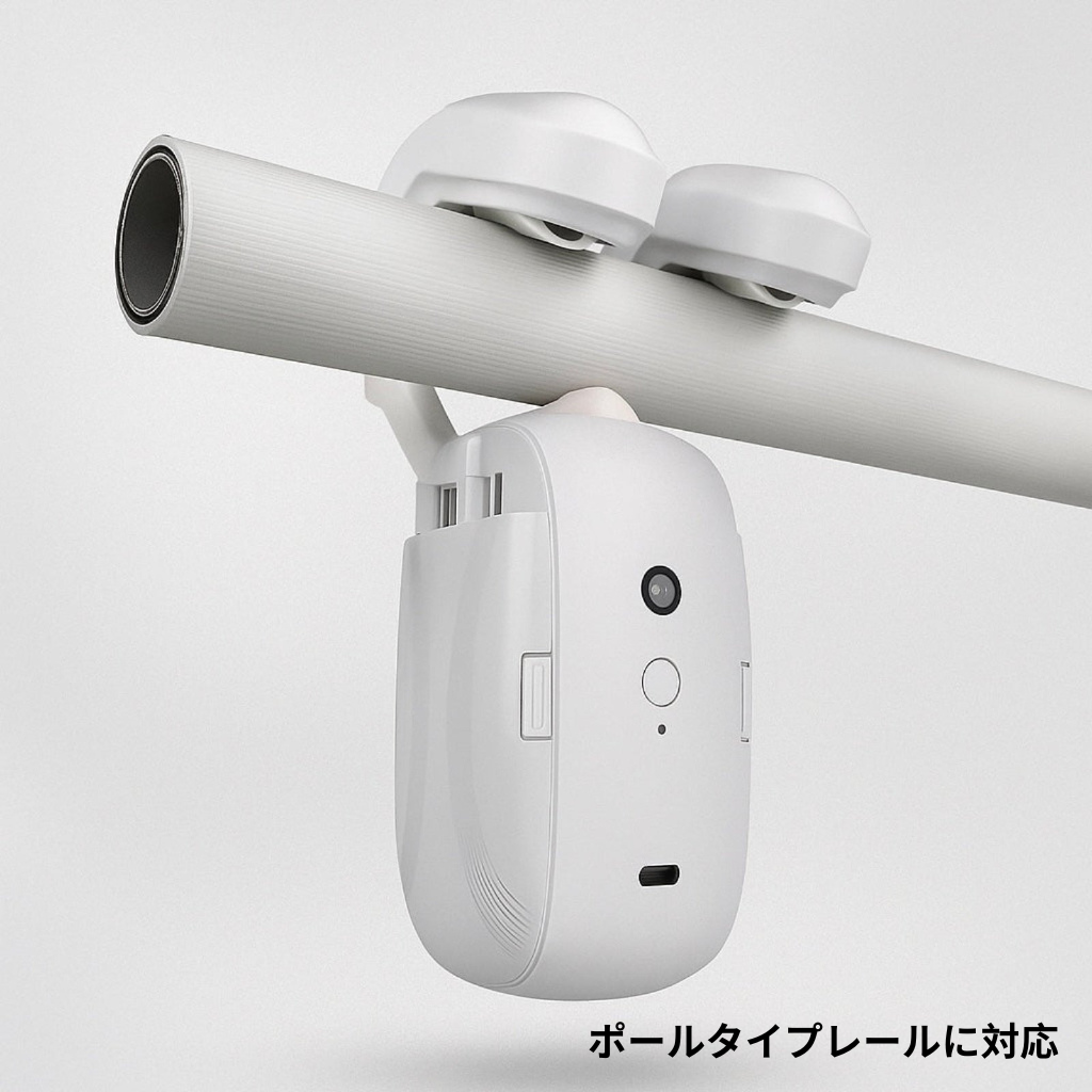 スマートカーテン 3in1｜U型・I型・ポールレール対応｜リモコン操作・簡単設置・静音設計